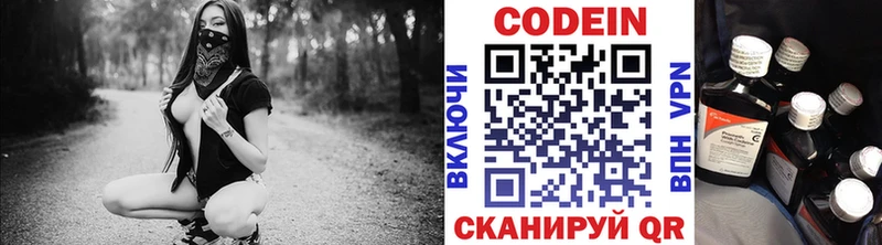 дарк нет как зайти  Сочи  Кодеиновый сироп Lean напиток Lean (лин)  наркота 