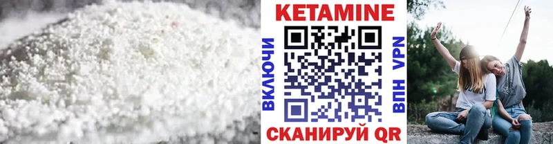Кетамин VHQ MEGA как войти Сочи