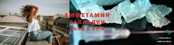 амфетамин Бородино