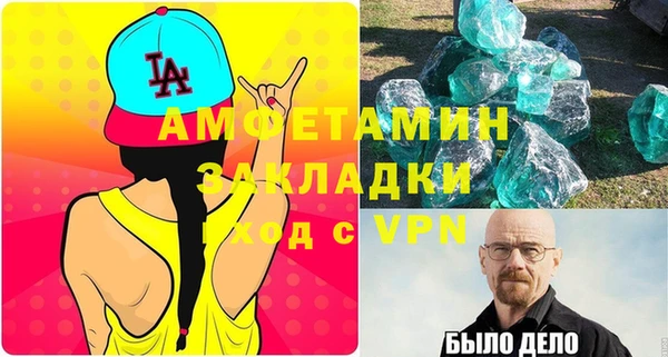 амфетамин Бородино