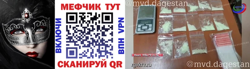 MEGA вход  Сочи  Мефедрон мука 