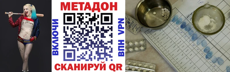 Метадон VHQ  блэк спрут tor  Сочи 